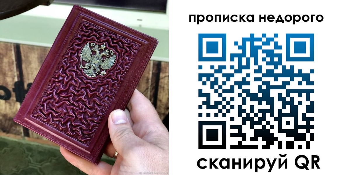 временная регистрация надежно в Марксе
