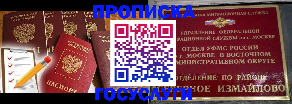 прописка от собственника в Марксе
