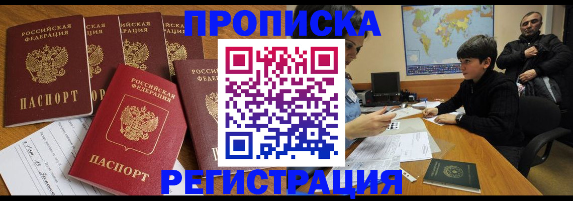 прописка гарантия в Марксе