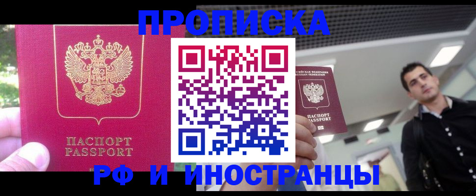 временная регистрация законно в Марксе