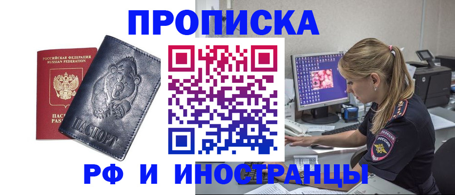 прописка паспорт в Марксе