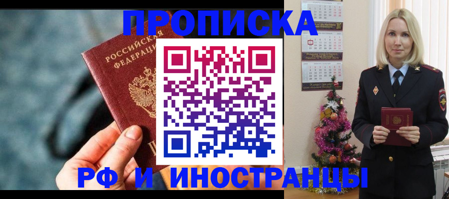 временная регистрация надежно в Марксе