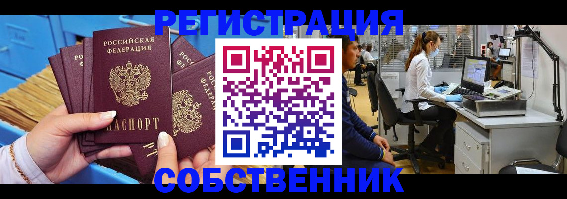 временная регистрация гарантия в Марксе